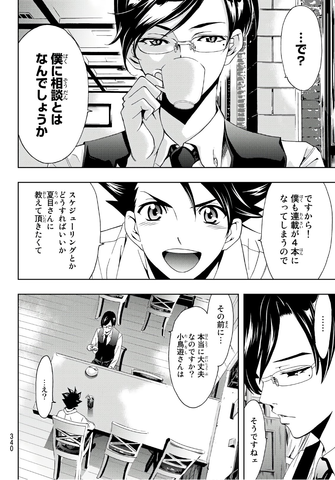 Hitman (SEO Kouji) - Chapter 48 - Page 6