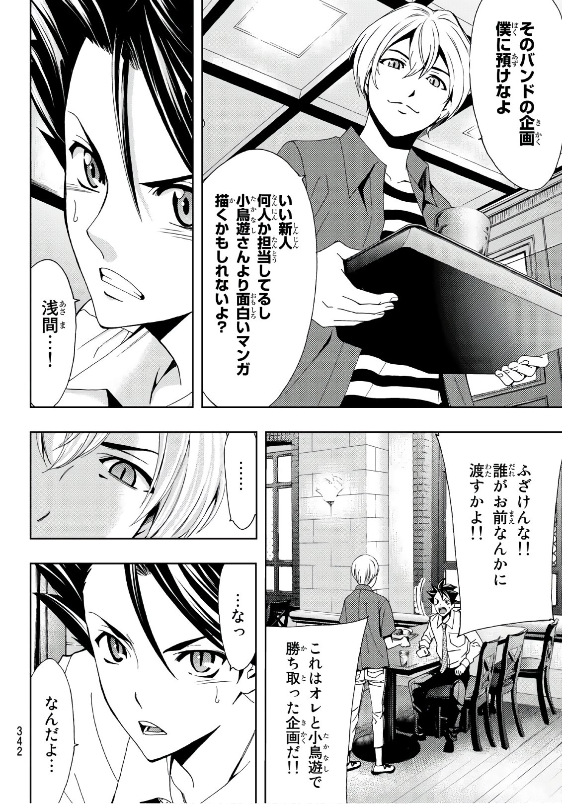 Hitman (SEO Kouji) - Chapter 48 - Page 8