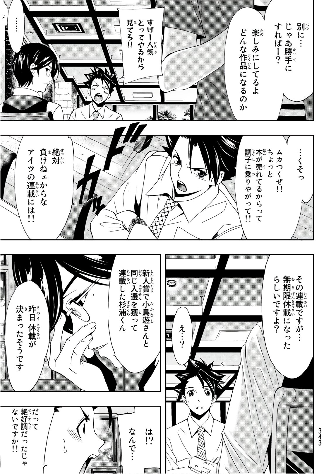 Hitman (SEO Kouji) - Chapter 48 - Page 9