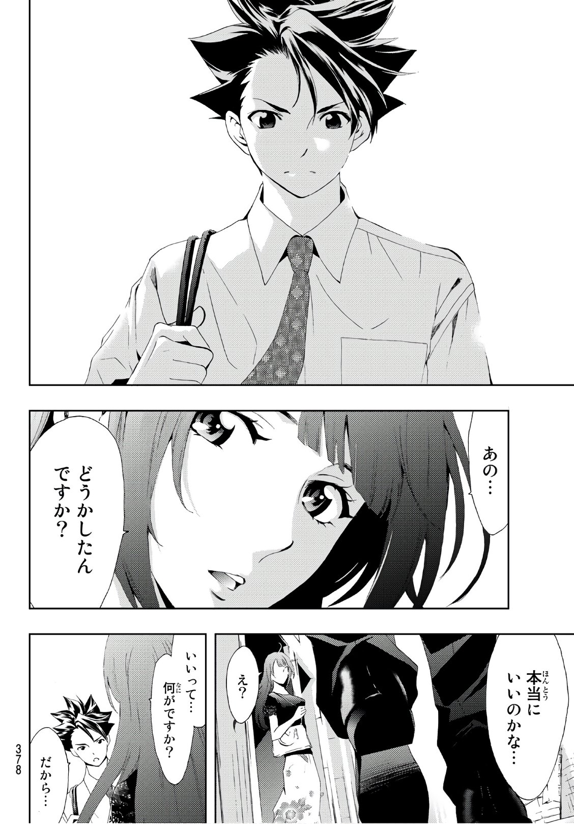 Hitman (SEO Kouji) - Chapter 49 - Page 12