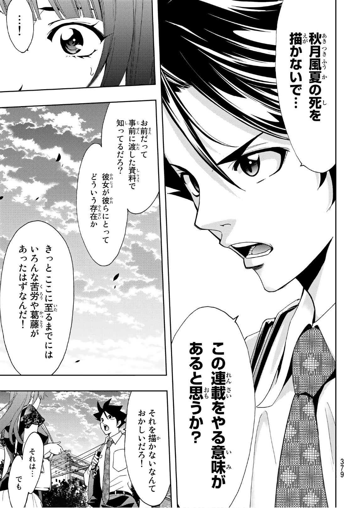 Hitman (SEO Kouji) - Chapter 49 - Page 13