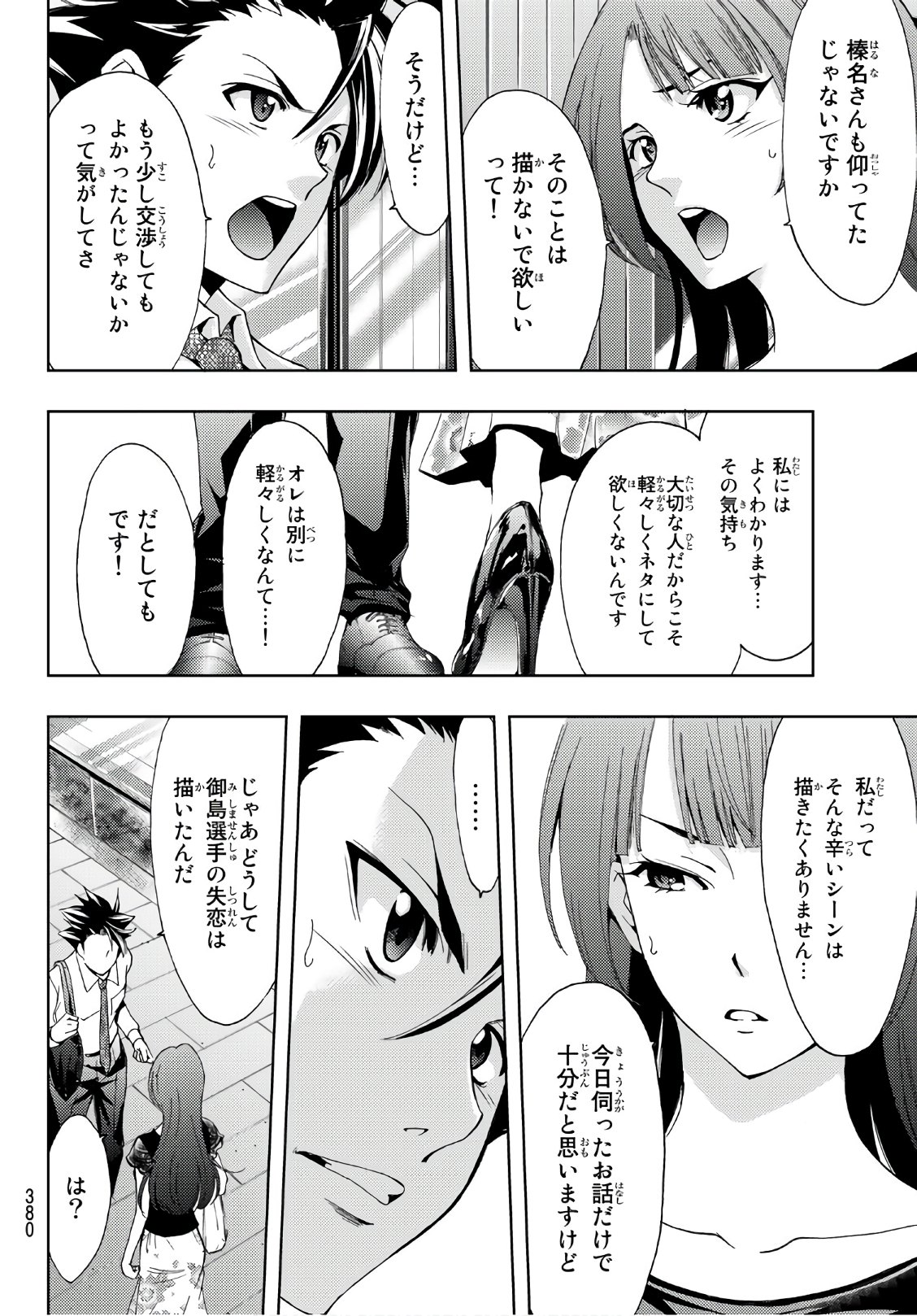 Hitman (SEO Kouji) - Chapter 49 - Page 14