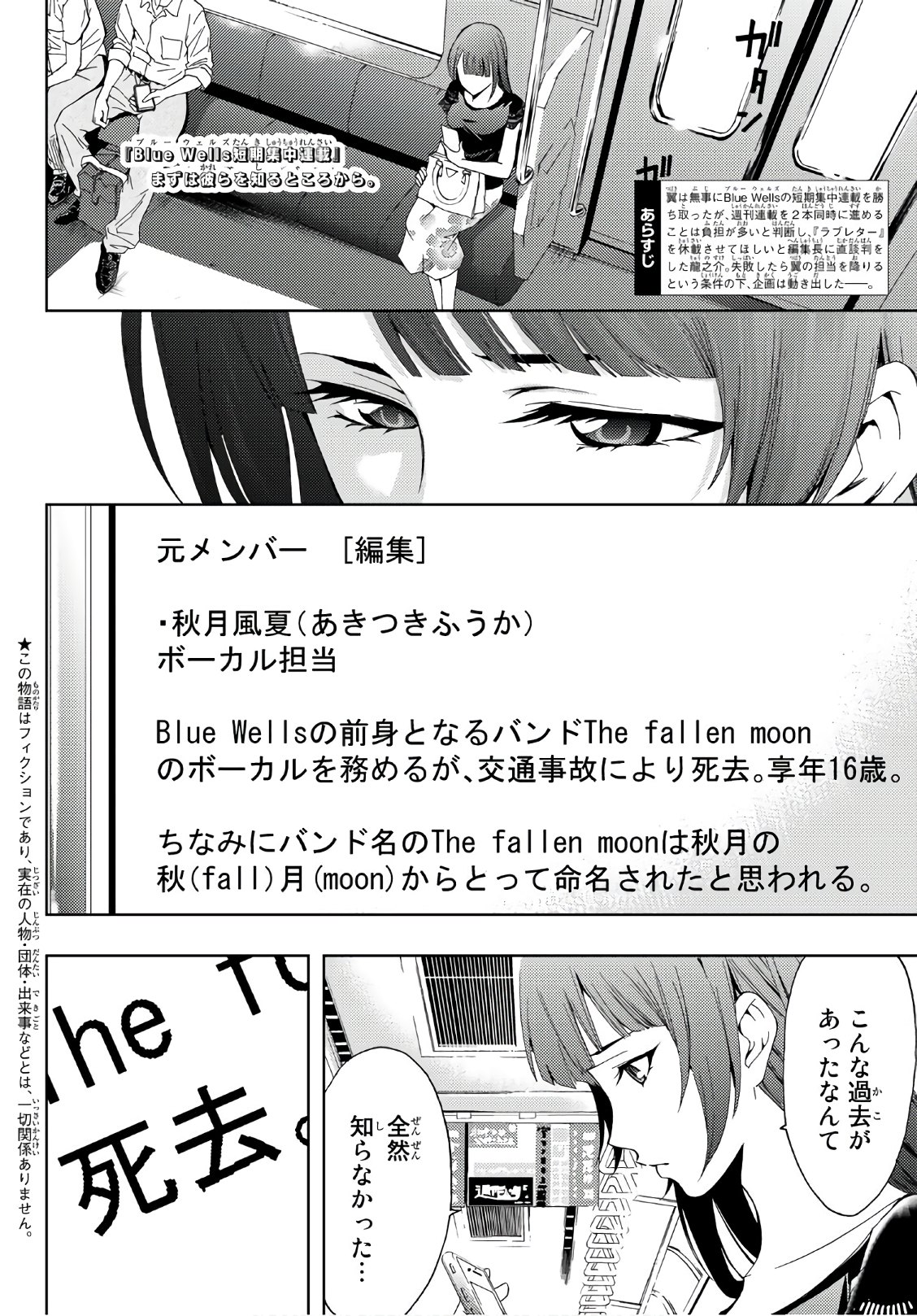 Hitman (SEO Kouji) - Chapter 49 - Page 2