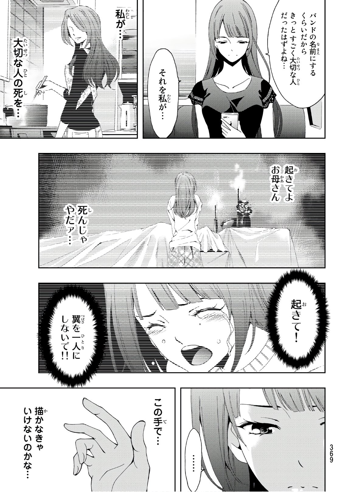 Hitman (SEO Kouji) - Chapter 49 - Page 3