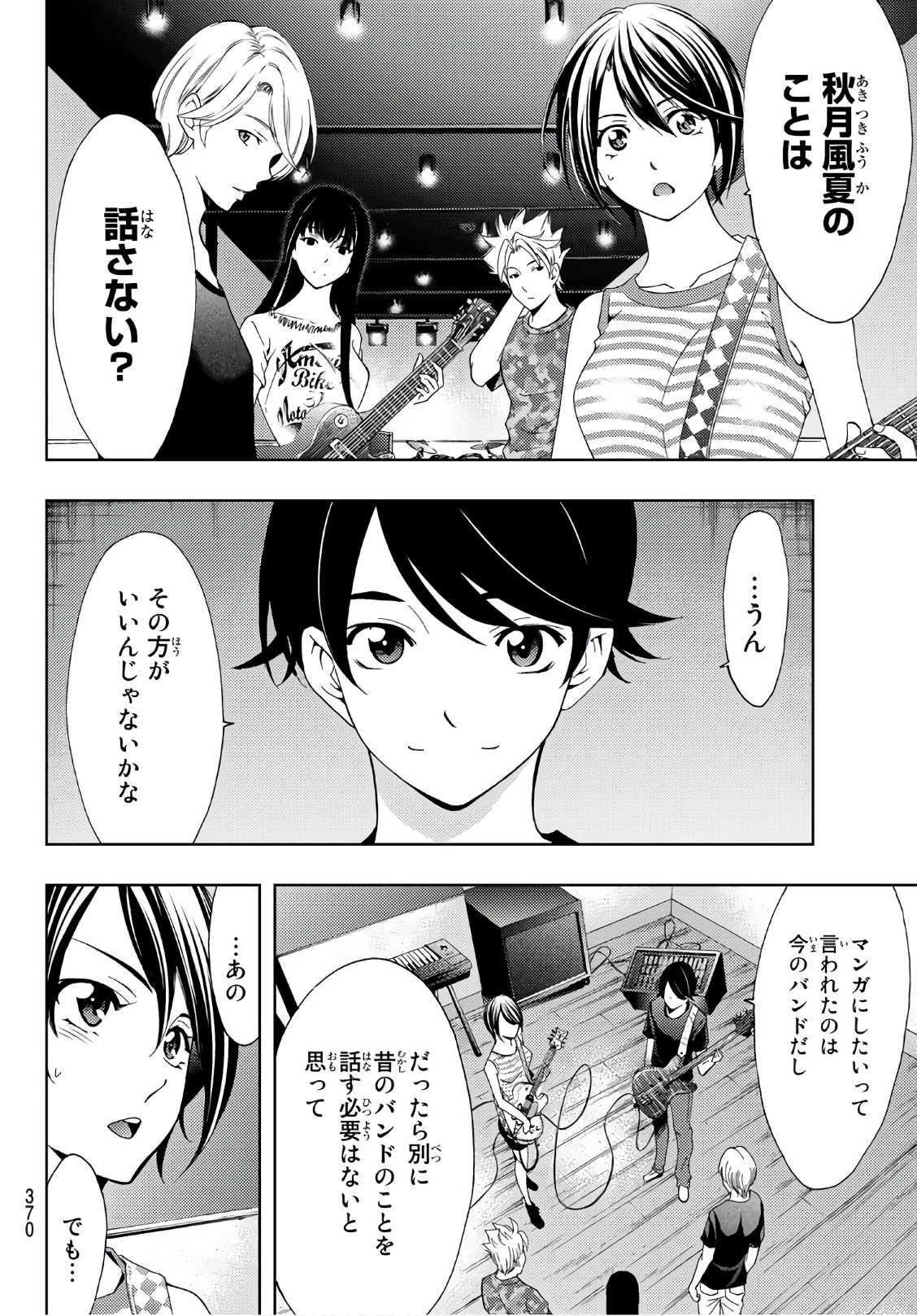 Hitman (SEO Kouji) - Chapter 49 - Page 4