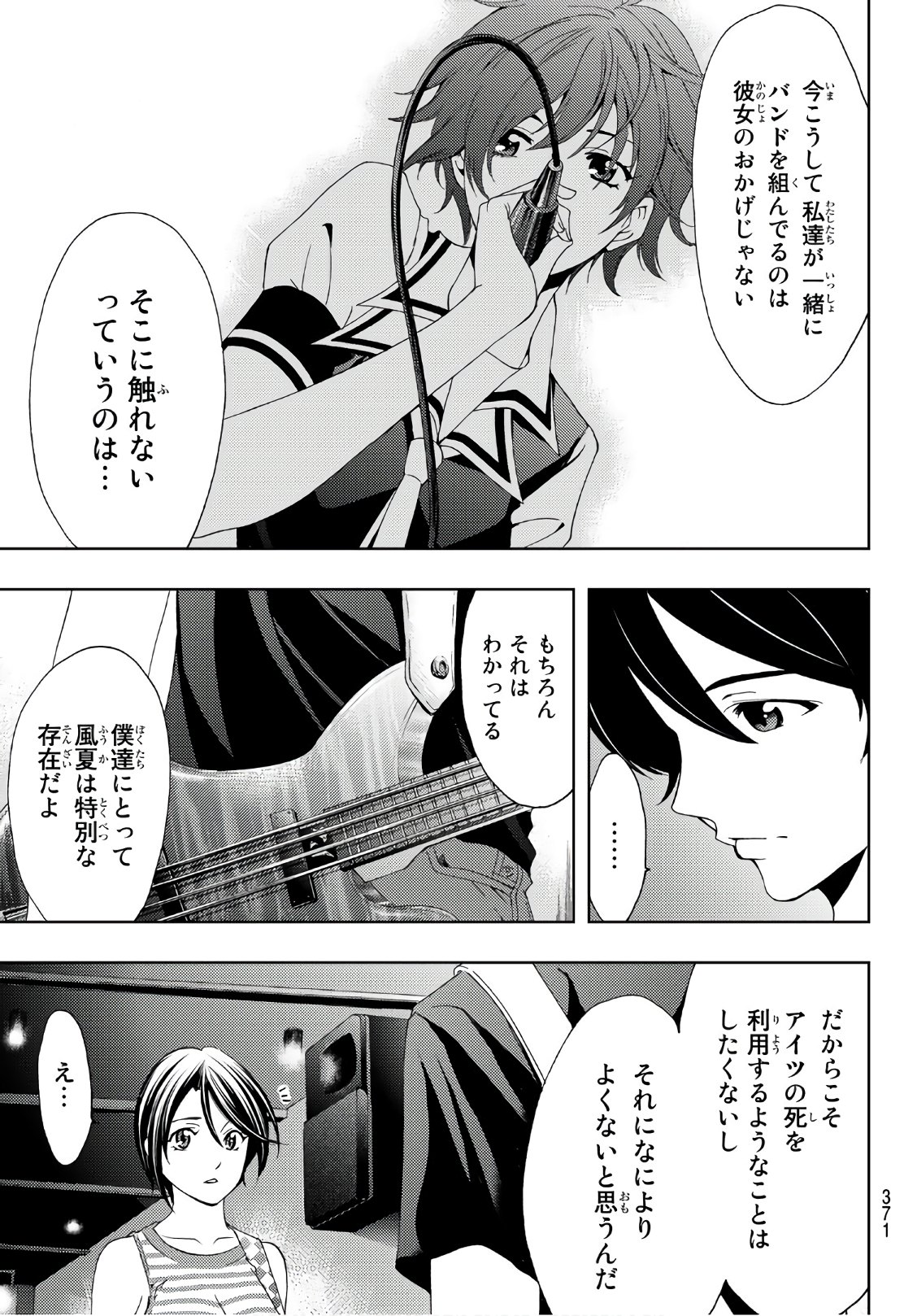 Hitman (SEO Kouji) - Chapter 49 - Page 5