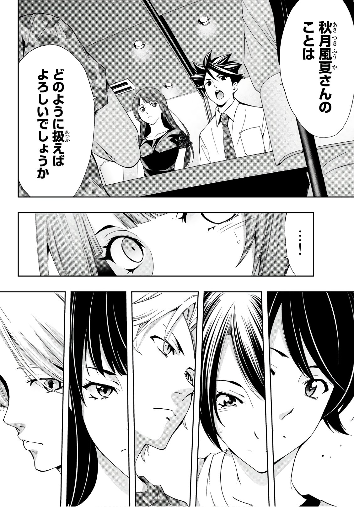 Hitman (SEO Kouji) - Chapter 49 - Page 8