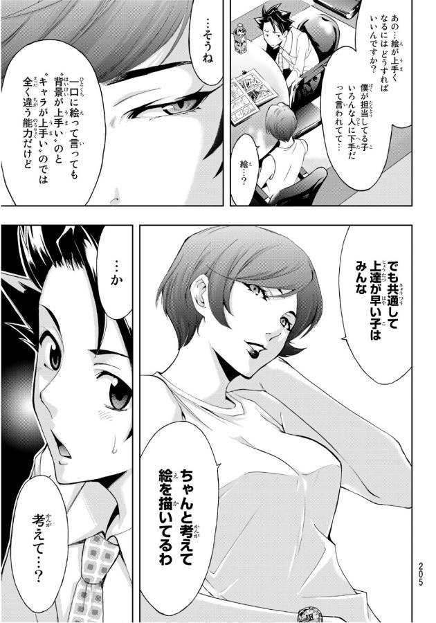 Hitman (SEO Kouji) - Chapter 5 - Page 11