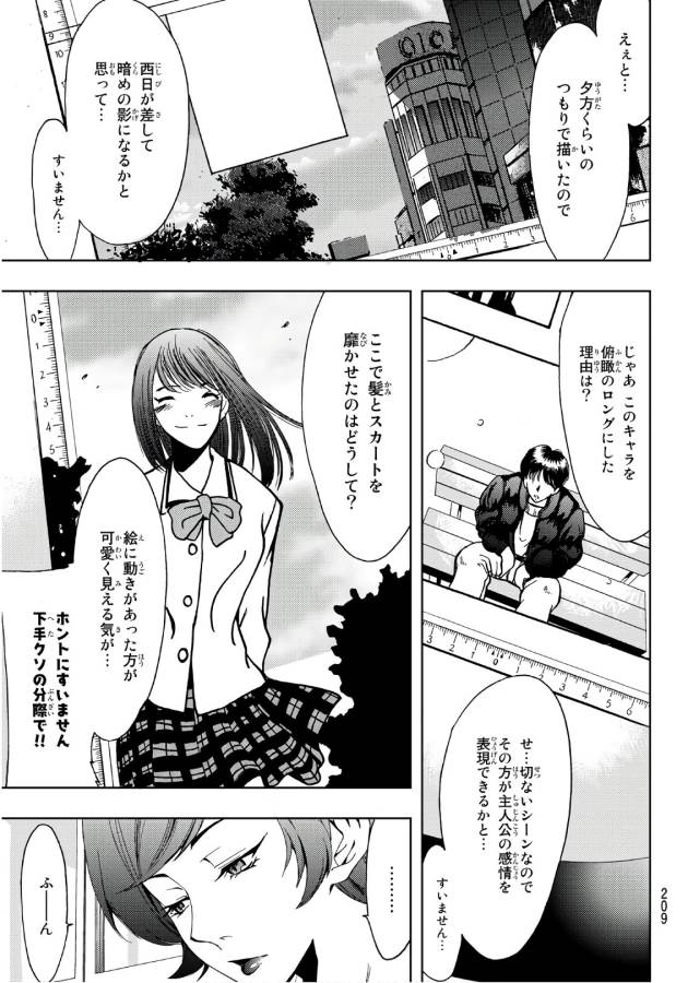 Hitman (SEO Kouji) - Chapter 5 - Page 15