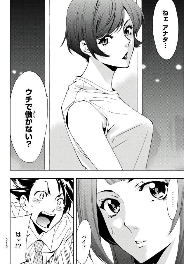 Hitman (SEO Kouji) - Chapter 5 - Page 16