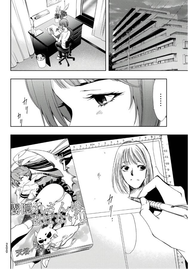 Hitman (SEO Kouji) - Chapter 5 - Page 6