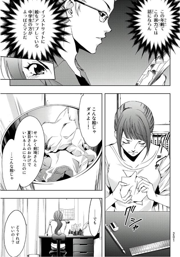 Hitman (SEO Kouji) - Chapter 5 - Page 7