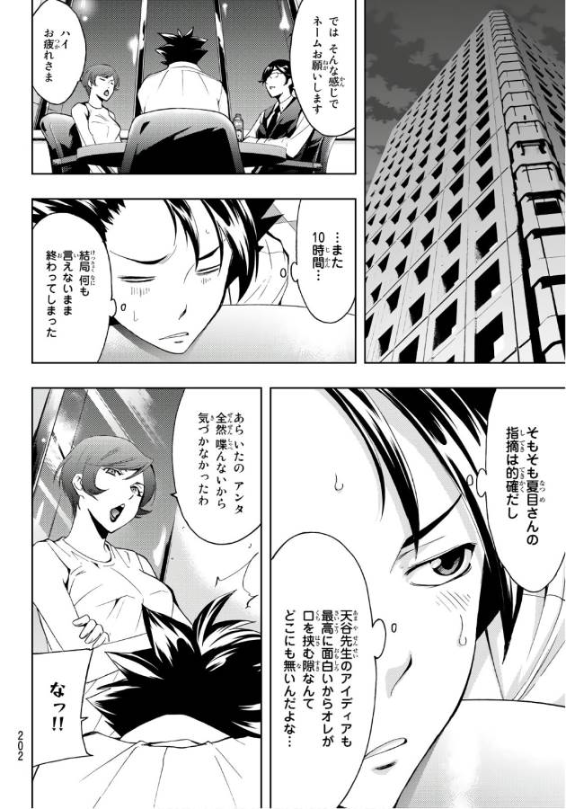 Hitman (SEO Kouji) - Chapter 5 - Page 8