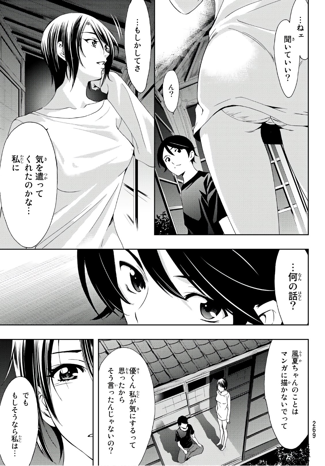 Hitman (SEO Kouji) - Chapter 50 - Page 11