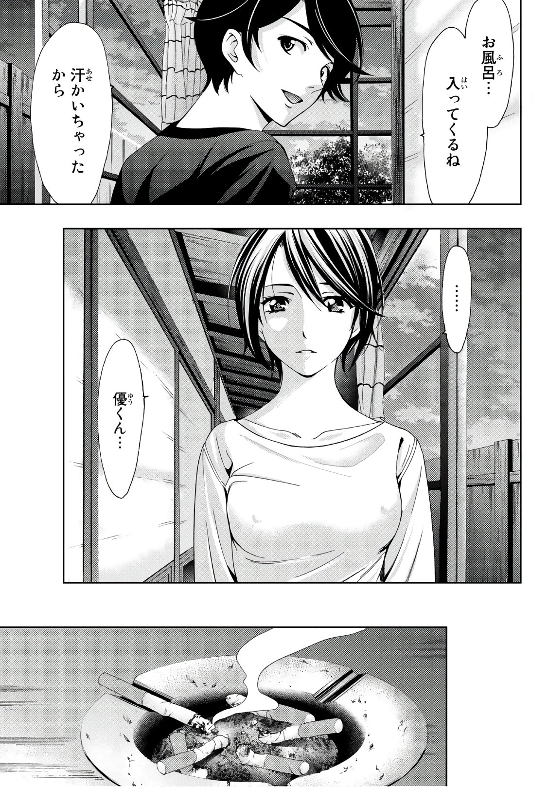 Hitman (SEO Kouji) - Chapter 50 - Page 13