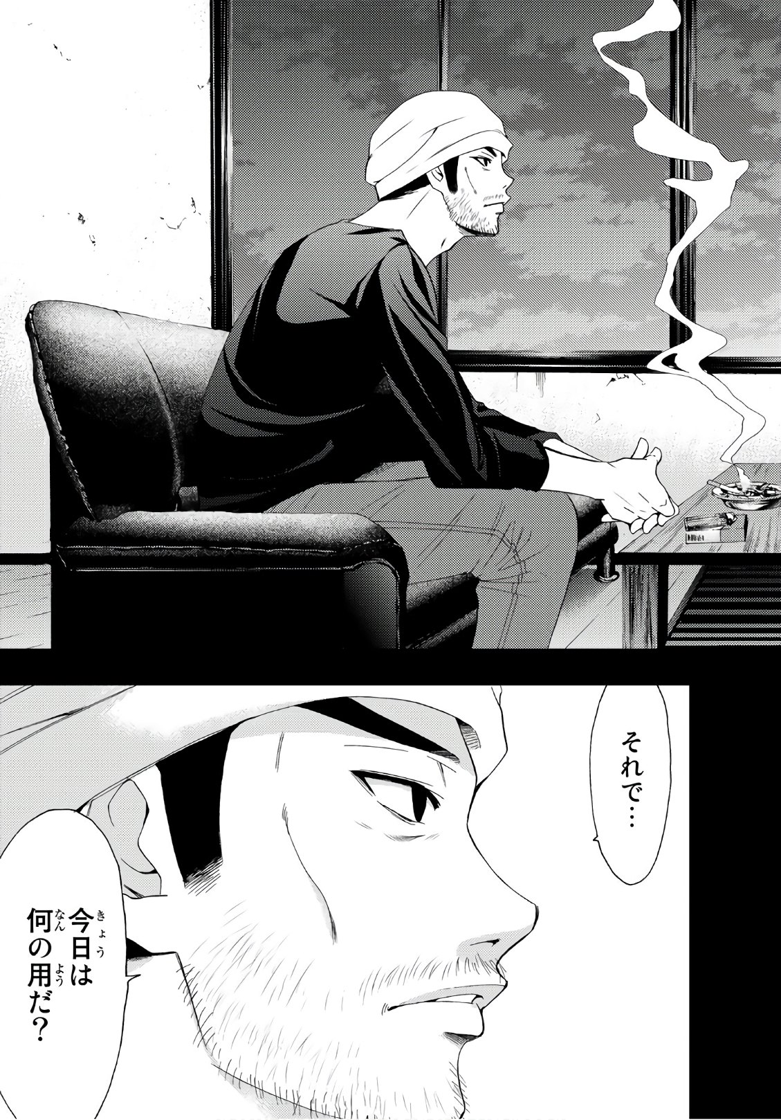 Hitman (SEO Kouji) - Chapter 50 - Page 15