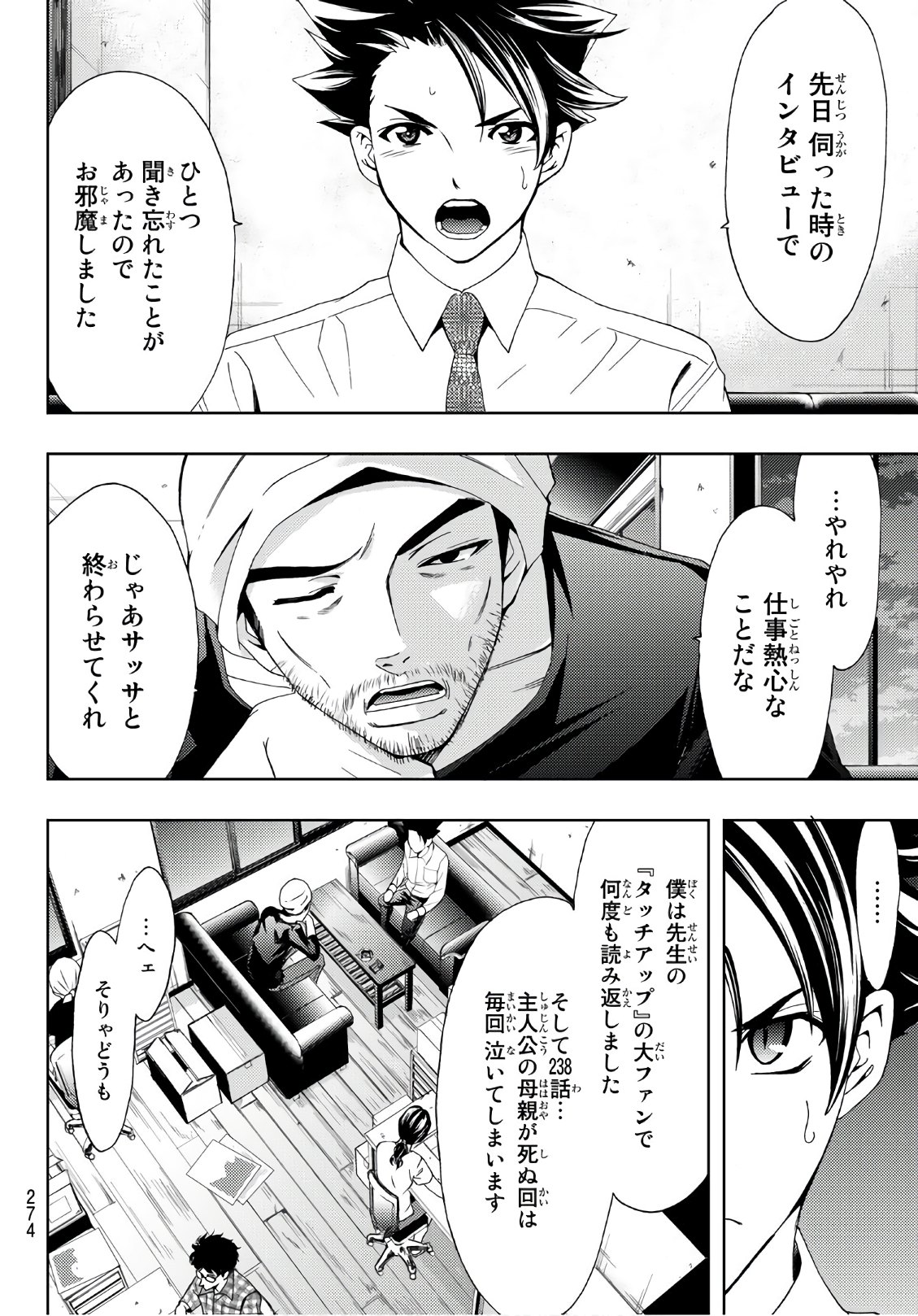 Hitman (SEO Kouji) - Chapter 50 - Page 16