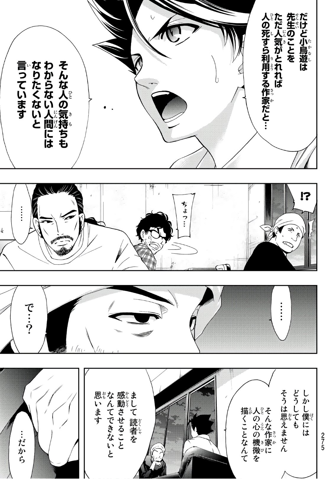 Hitman (SEO Kouji) - Chapter 50 - Page 17