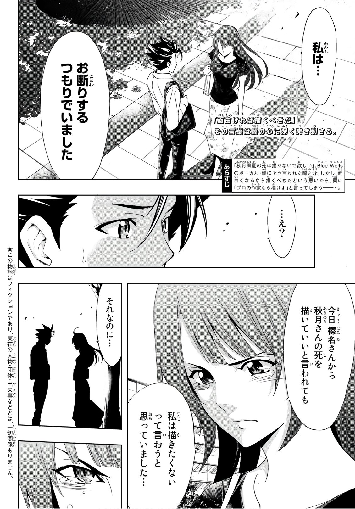 Hitman (SEO Kouji) - Chapter 50 - Page 2