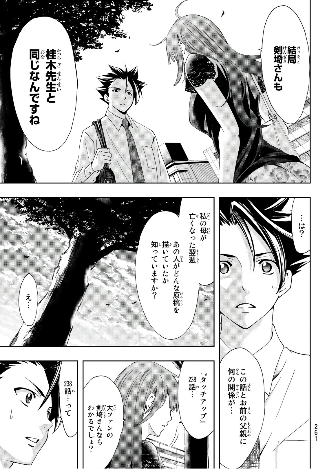 Hitman (SEO Kouji) - Chapter 50 - Page 3