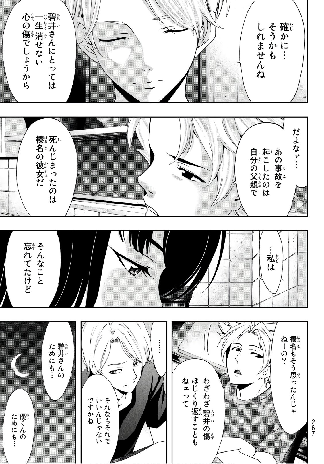 Hitman (SEO Kouji) - Chapter 50 - Page 9