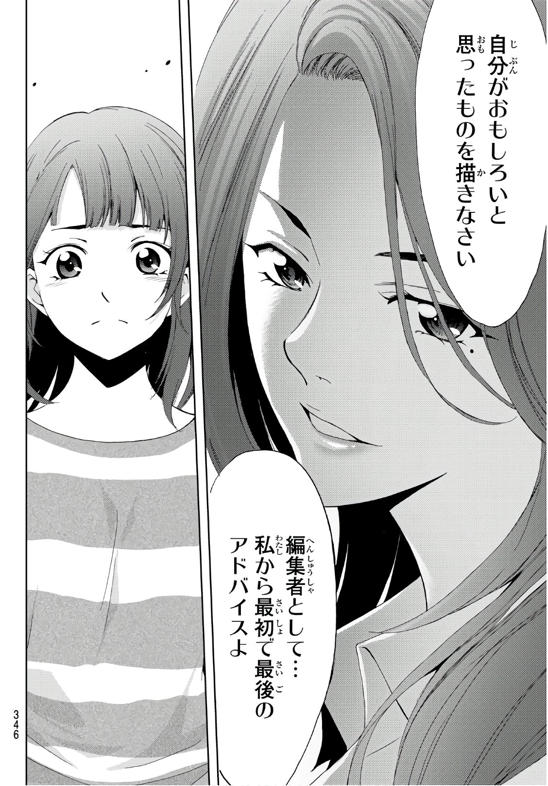 Hitman (SEO Kouji) - Chapter 51 - Page 14