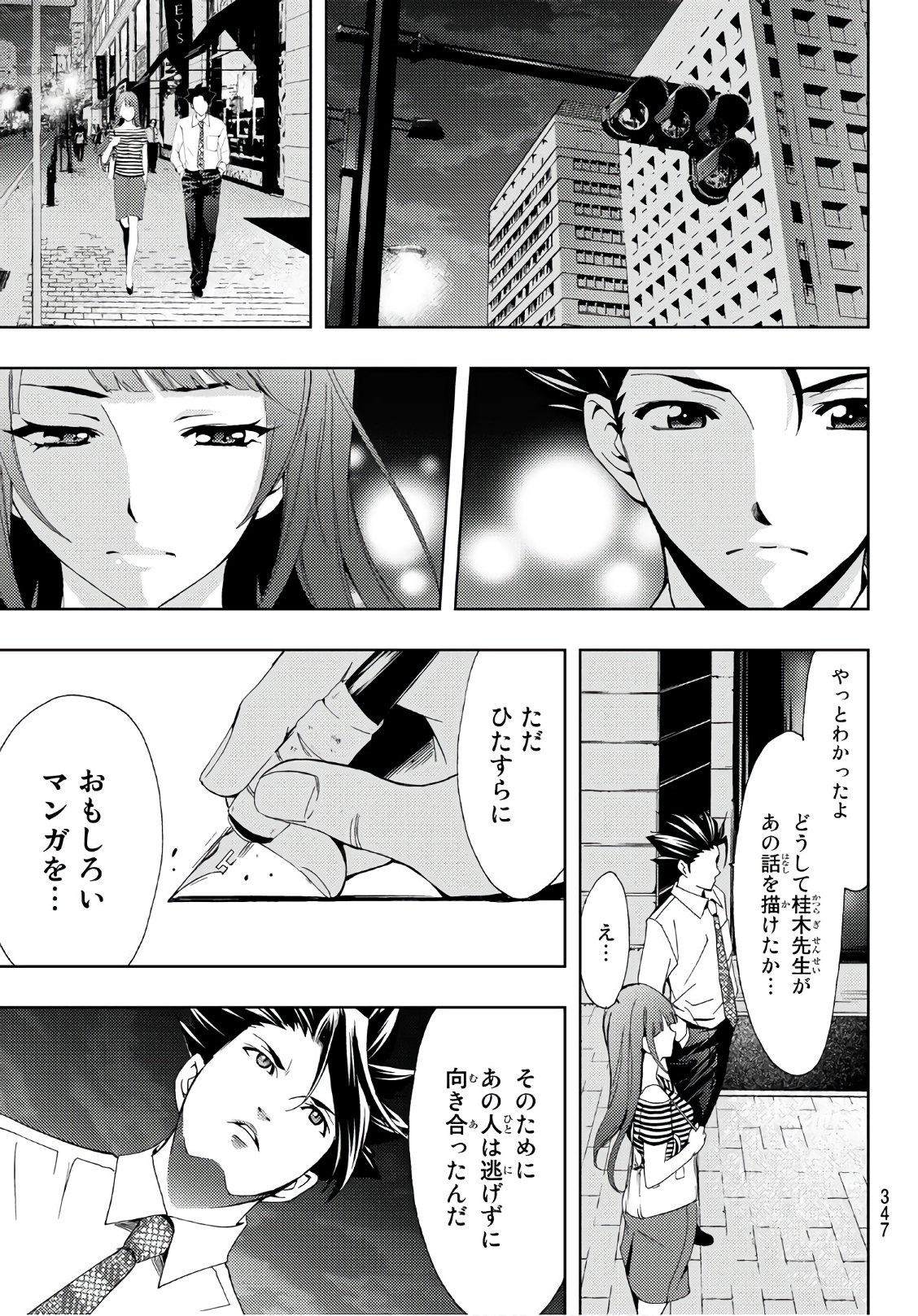 Hitman (SEO Kouji) - Chapter 51 - Page 15