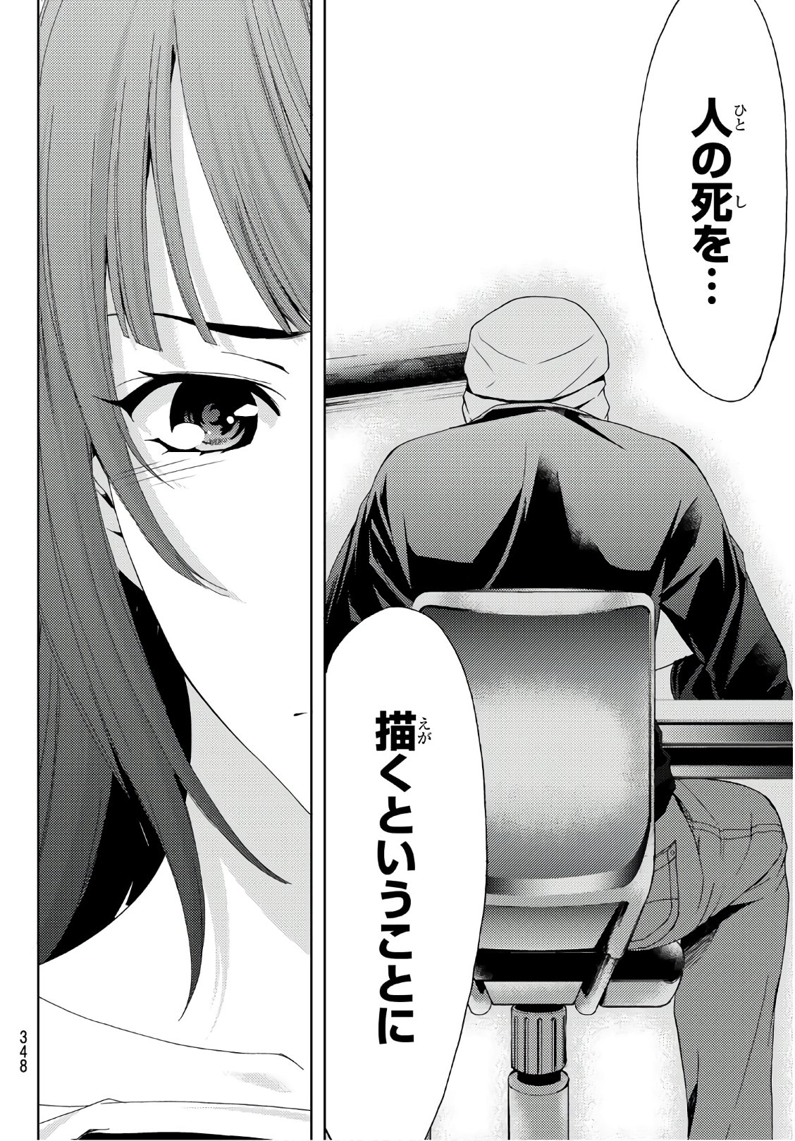 Hitman (SEO Kouji) - Chapter 51 - Page 16