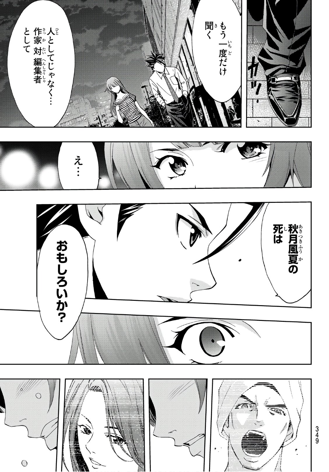 Hitman (SEO Kouji) - Chapter 51 - Page 17