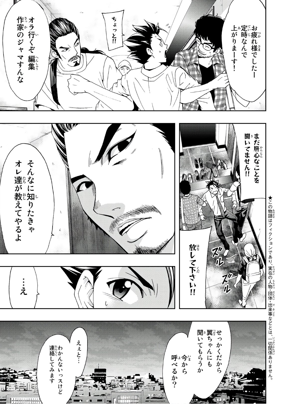 Hitman (SEO Kouji) - Chapter 51 - Page 3