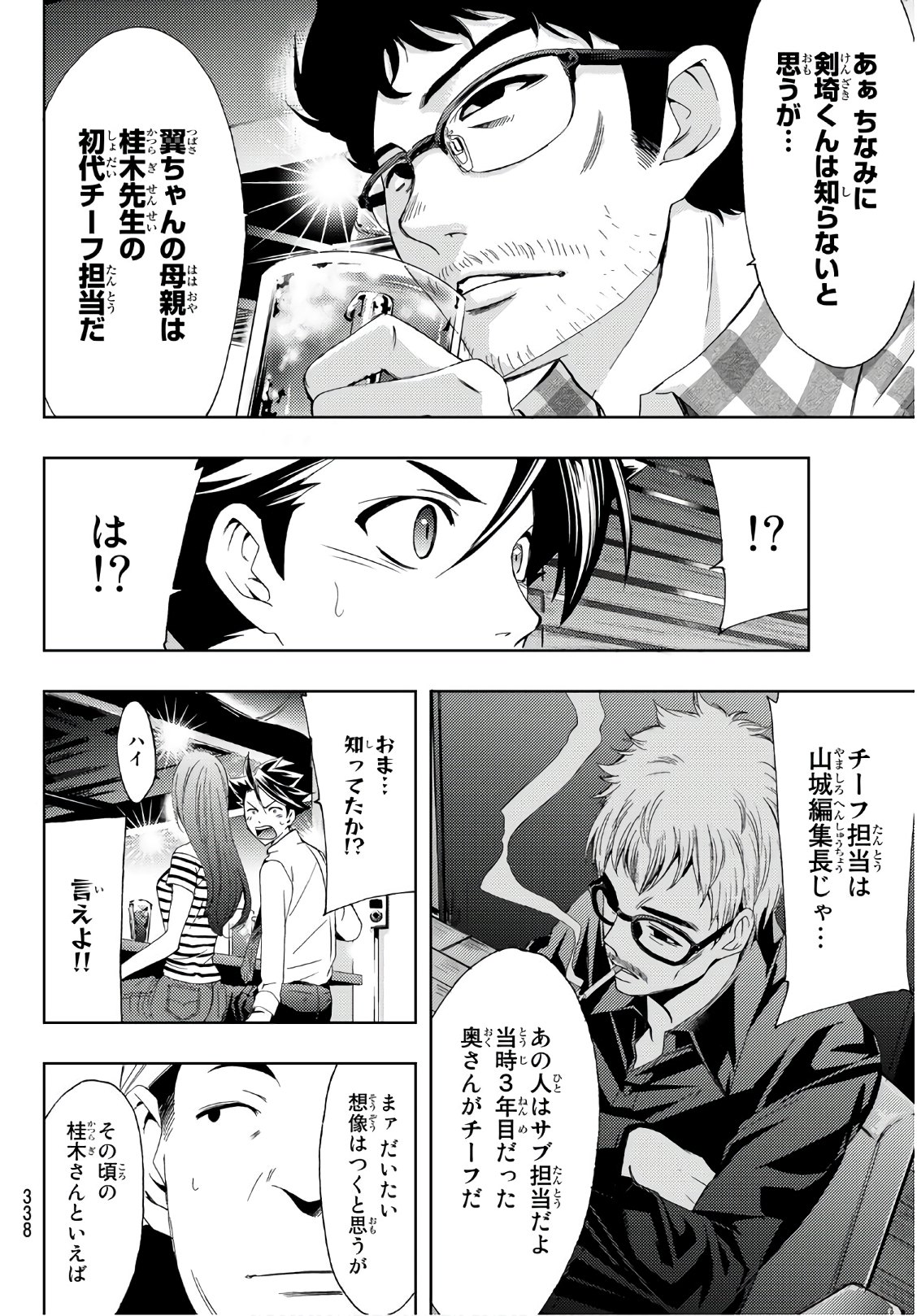 Hitman (SEO Kouji) - Chapter 51 - Page 6