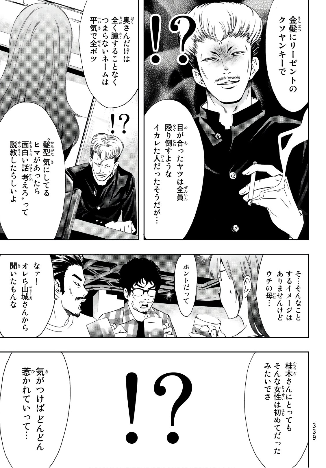 Hitman (SEO Kouji) - Chapter 51 - Page 7