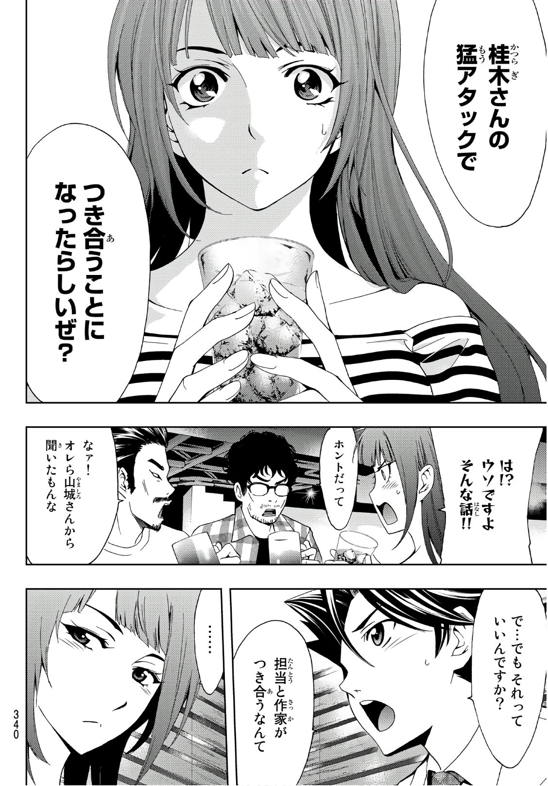 Hitman (SEO Kouji) - Chapter 51 - Page 8