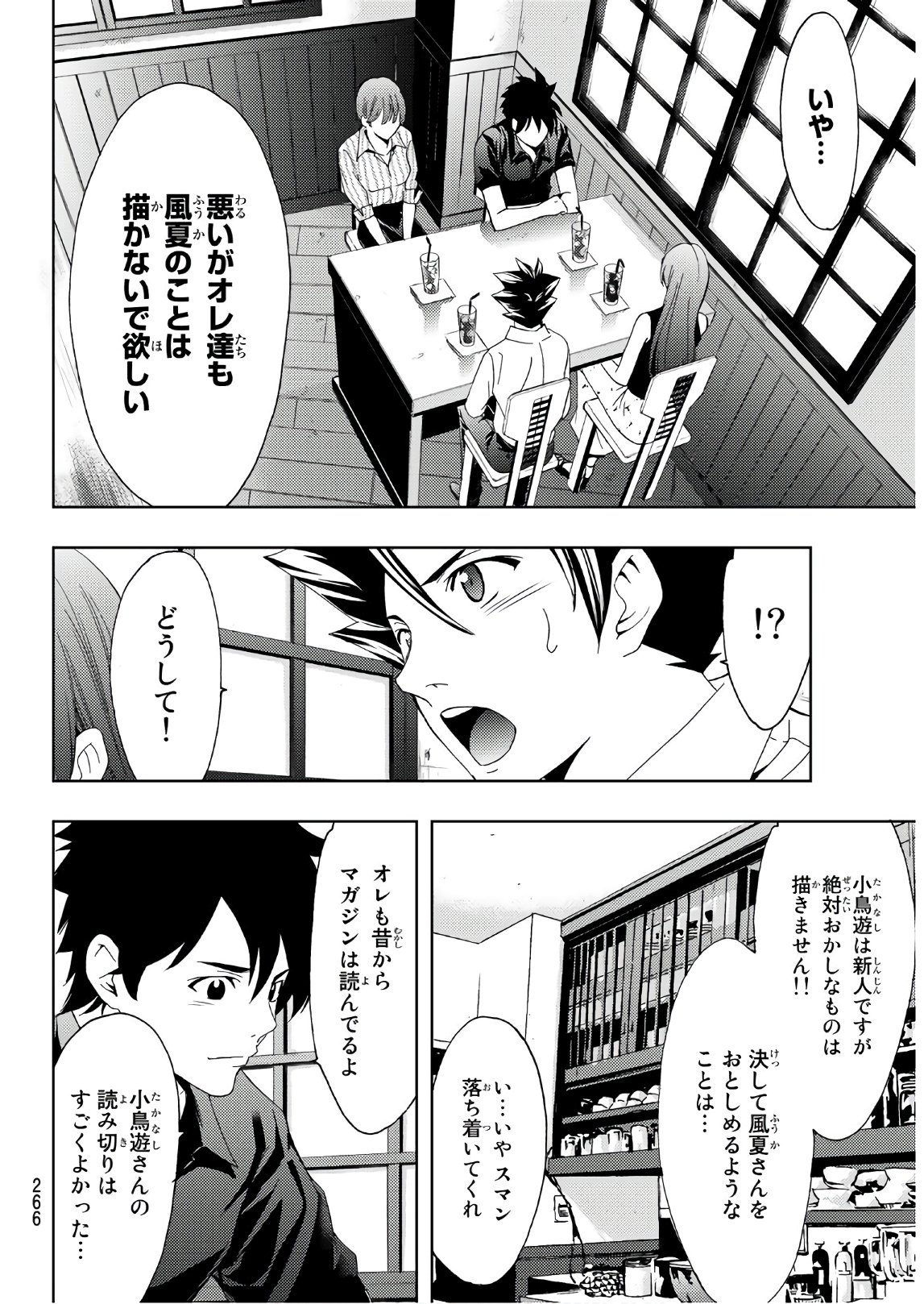 Hitman (SEO Kouji) - Chapter 52 - Page 10