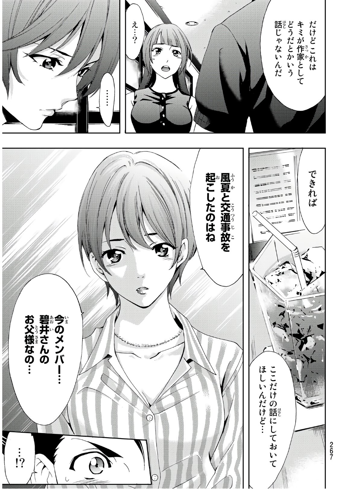 Hitman (SEO Kouji) - Chapter 52 - Page 11