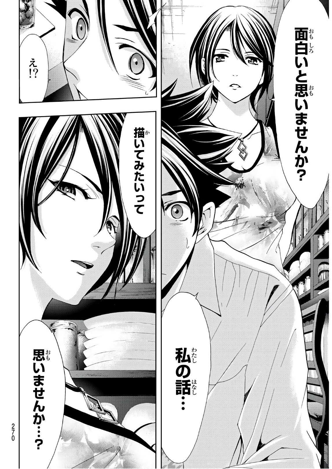 Hitman (SEO Kouji) - Chapter 52 - Page 14