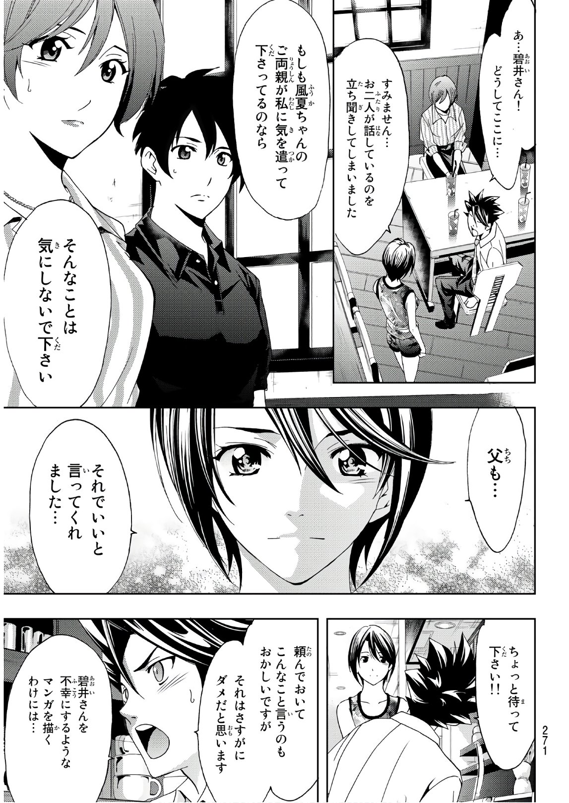 Hitman (SEO Kouji) - Chapter 52 - Page 15