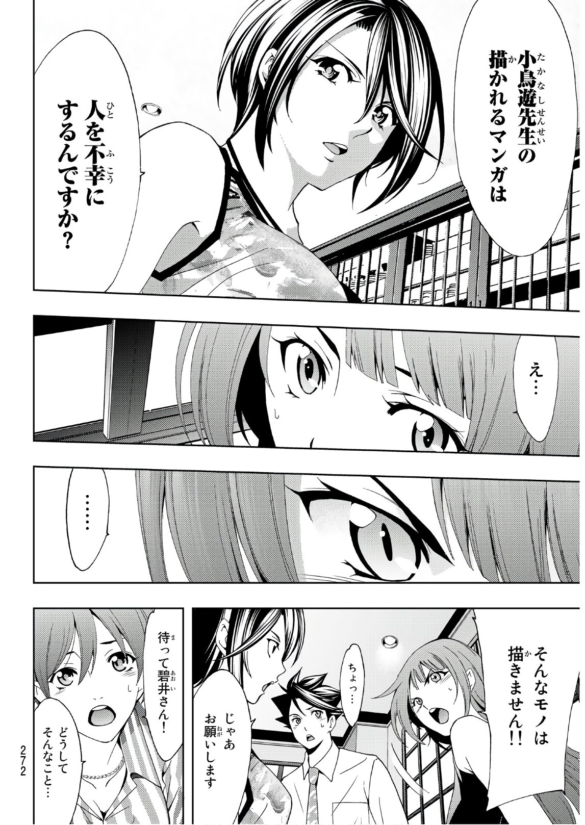 Hitman (SEO Kouji) - Chapter 52 - Page 16