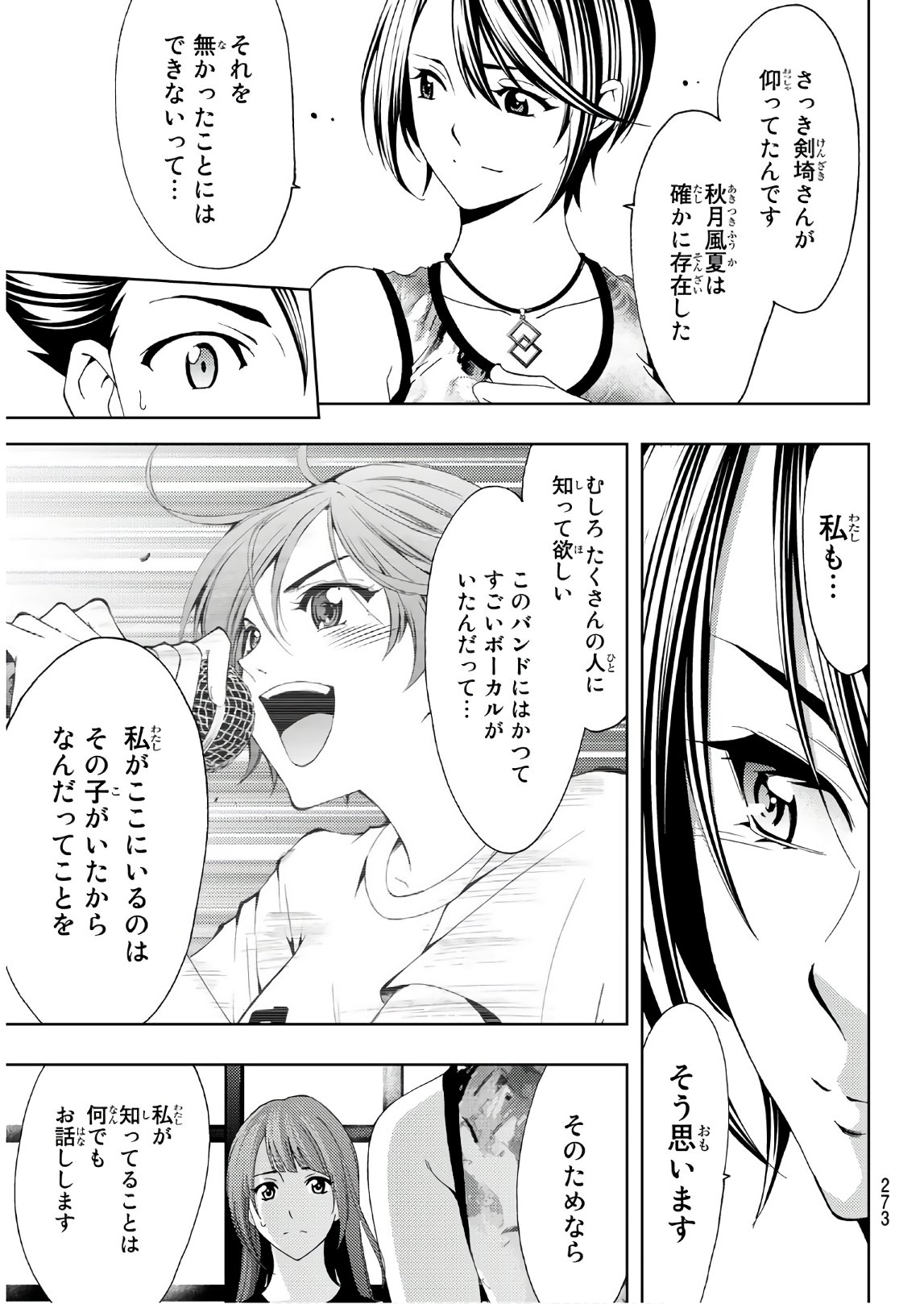 Hitman (SEO Kouji) - Chapter 52 - Page 17