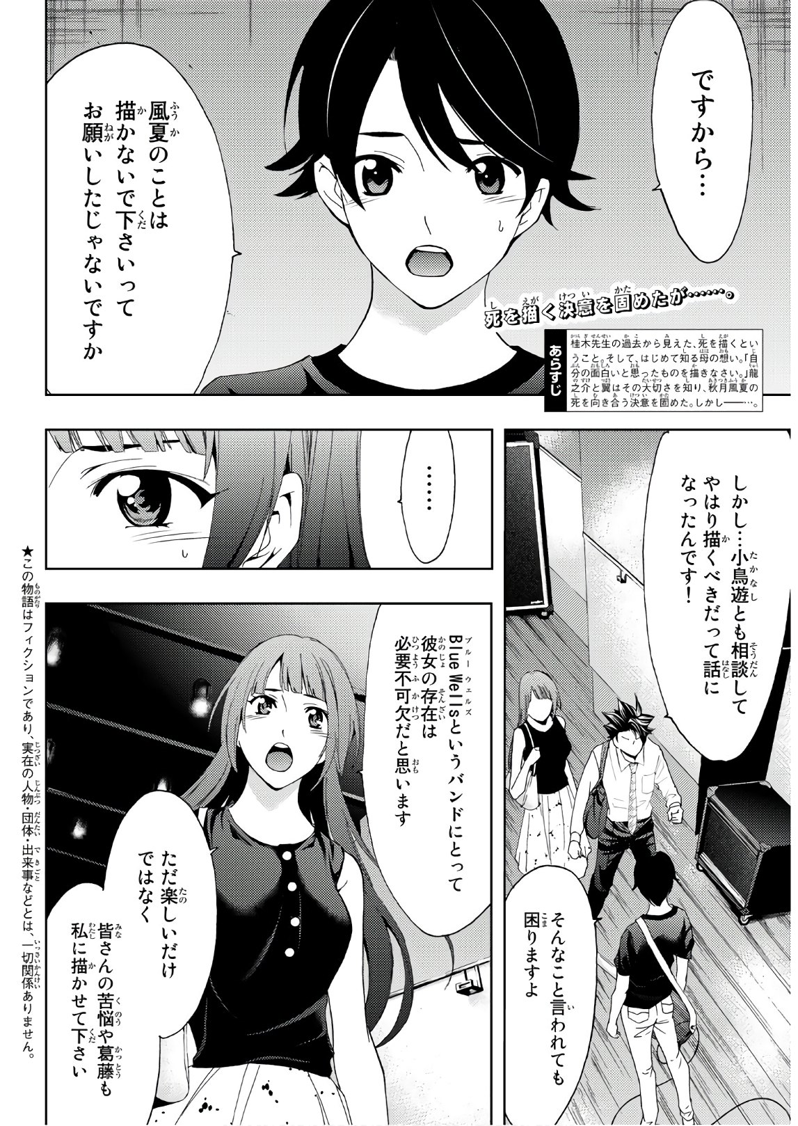 Hitman (SEO Kouji) - Chapter 52 - Page 2