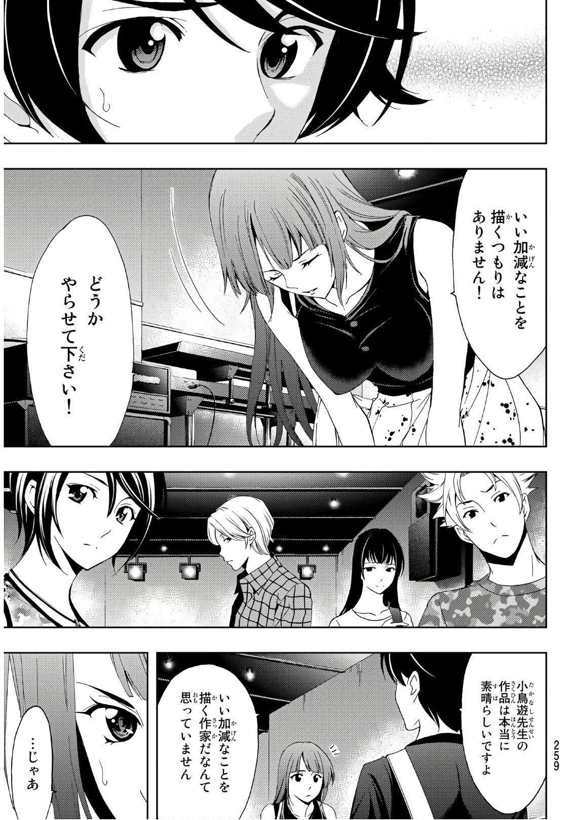 Hitman (SEO Kouji) - Chapter 52 - Page 3