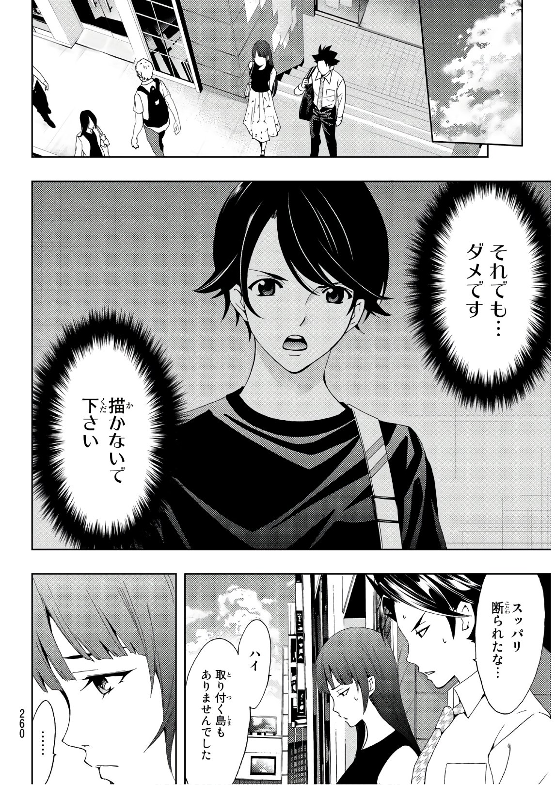 Hitman (SEO Kouji) - Chapter 52 - Page 4