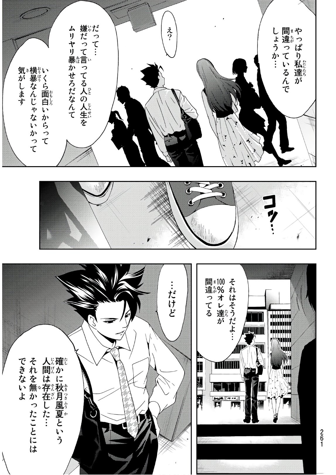 Hitman (SEO Kouji) - Chapter 52 - Page 5