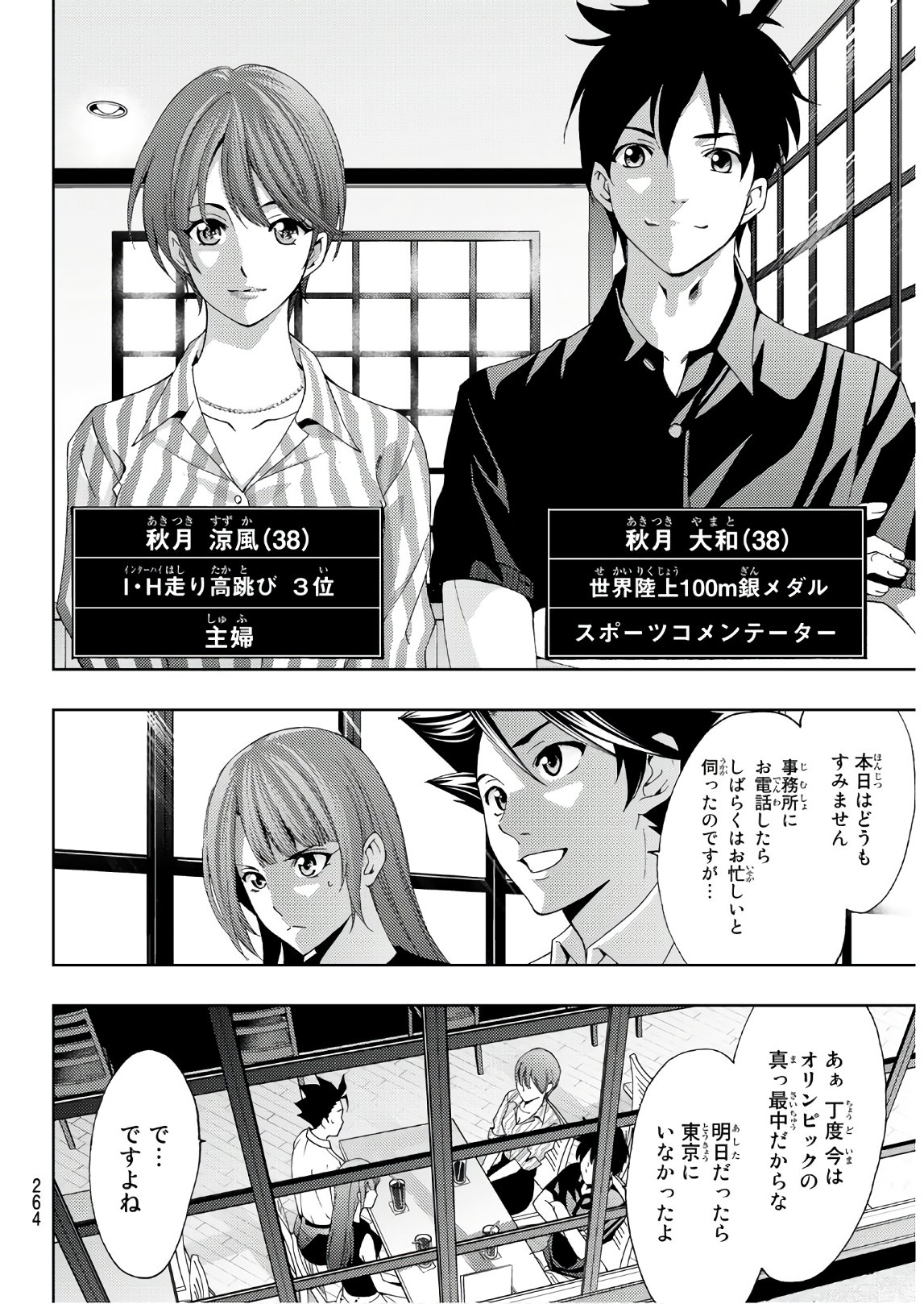 Hitman (SEO Kouji) - Chapter 52 - Page 8