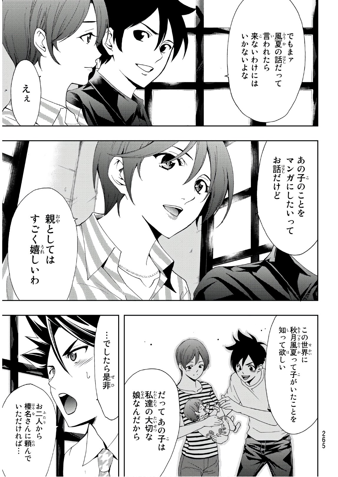 Hitman (SEO Kouji) - Chapter 52 - Page 9