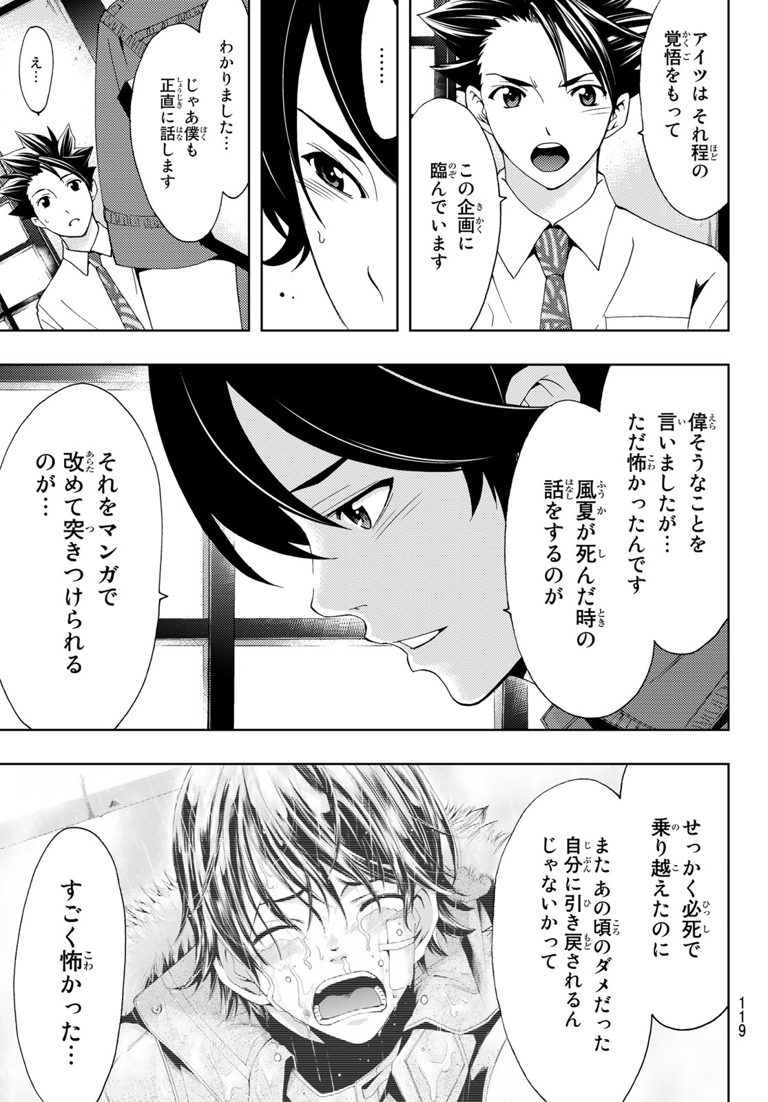 Hitman (SEO Kouji) - Chapter 53 - Page 10