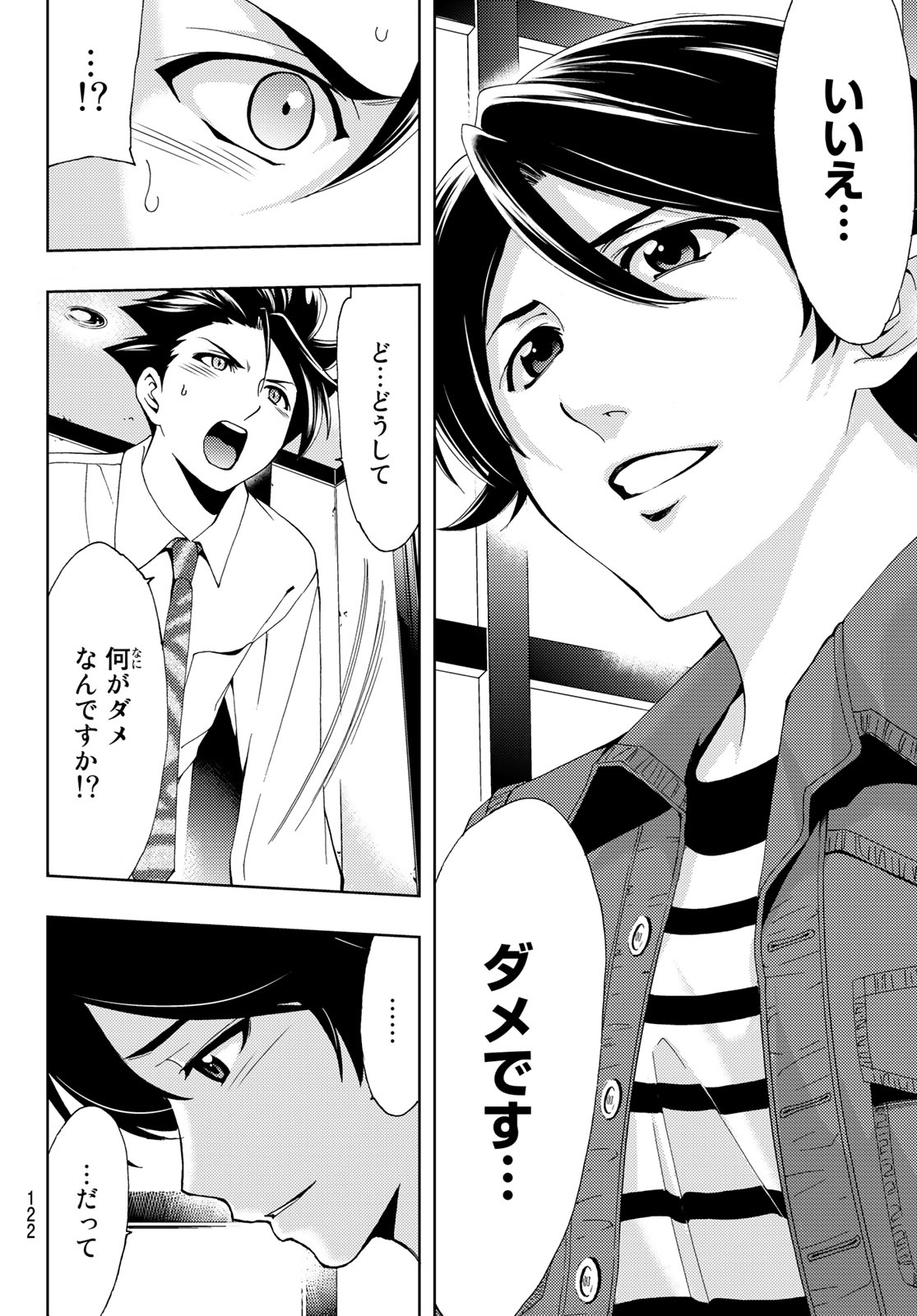 Hitman (SEO Kouji) - Chapter 53 - Page 13