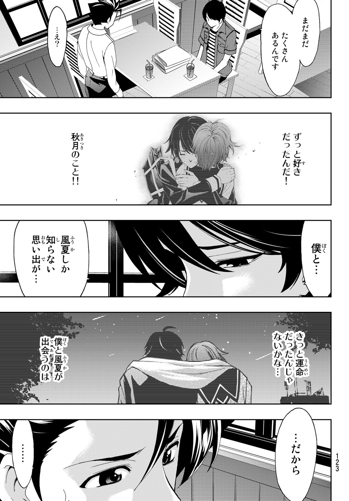 Hitman (SEO Kouji) - Chapter 53 - Page 14