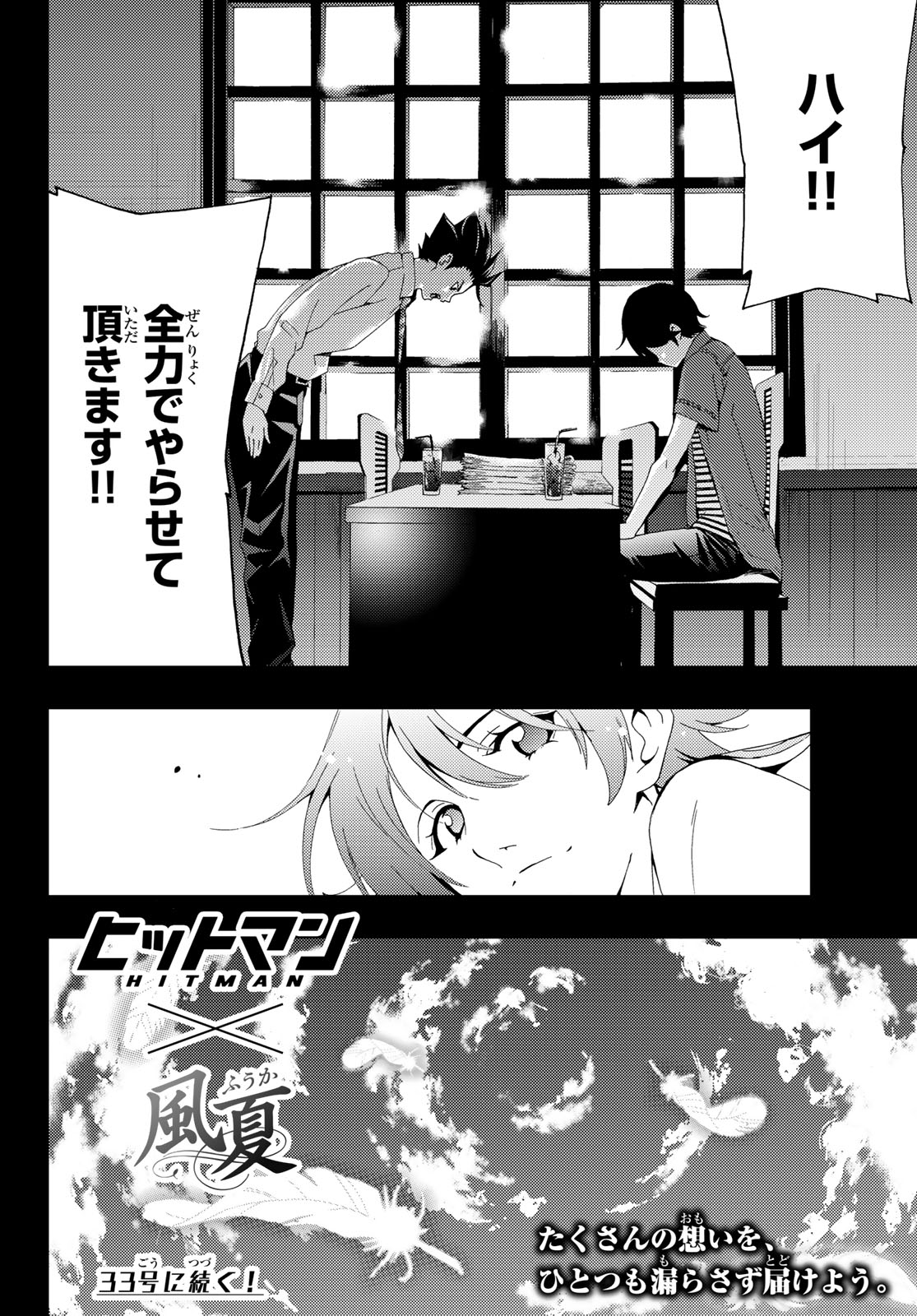 Hitman (SEO Kouji) - Chapter 53 - Page 17