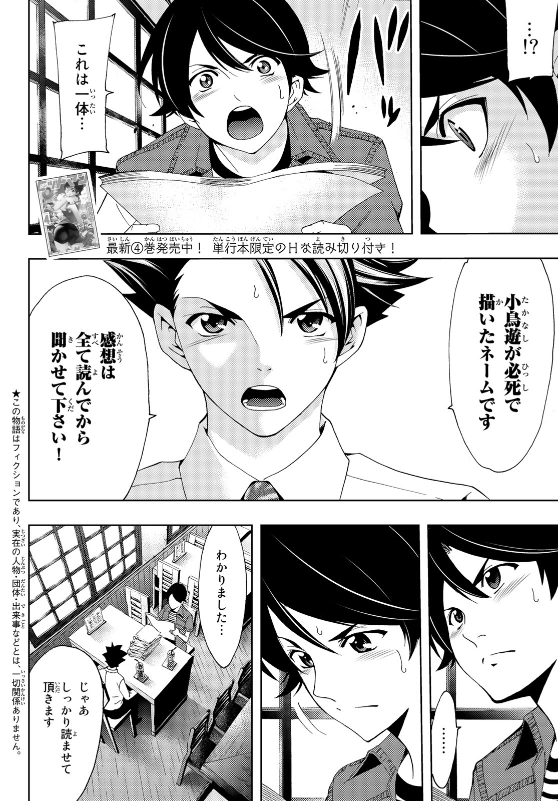 Hitman (SEO Kouji) - Chapter 53 - Page 3